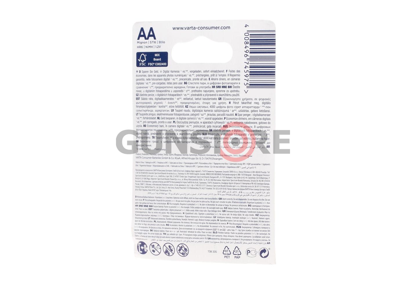 Fotografia: AA Rechargable 2600mAh 4pcs